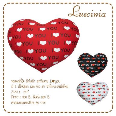 หมอนอิงเม็ดโฟม รูปหัวใจ