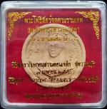 สมเด็จพระสุพรรณกัลยา + องค์พ่อจตุคามรามเทพ รุ่นมรดกแผ่นดิน เสาร์5 ปี50