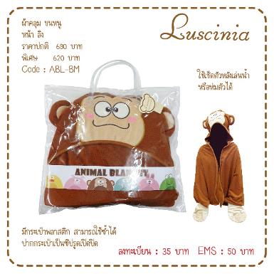 ผ้าคลุมผ้าขนหนู 30&rdquo;X65&ldquo; หน้าลิง