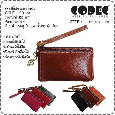 กระเป๋าหนังแท้ ใส่มือถือและของใช้ แบบสองช่อง