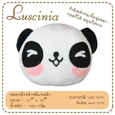 หมอนอิง หน้าหมีแพนด้า