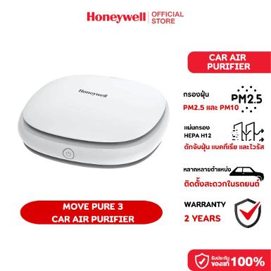 เครื่องฟองอากาศ Honeywell Move Pure 3 Car Air Purifier เครื่องฟอกอากาศในรถยนต์ ขจัดฝุ่น PM 2.5