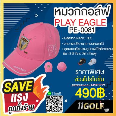 หมวกกอล์ฟปักลายPLAY EAGLE PE-0081 ผลิตจากเนื้อผ้าคุณภาพสูง NANO TEC