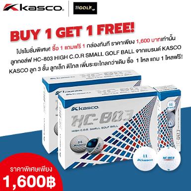 รหัสสินค้า HC-803 ไม้กอล์ฟพรีเมี่ยม!!! ราคาถูกที่สุดในประเทศไทย!!! NEW ! KASCO GOLF BALL HC-803 WH