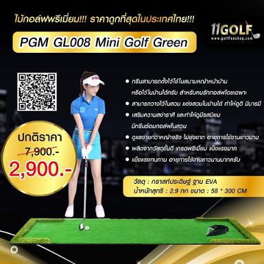 รหัสสินค้า GL008 PGM GL008 Mini Golf Green&nbsp; กรีนส