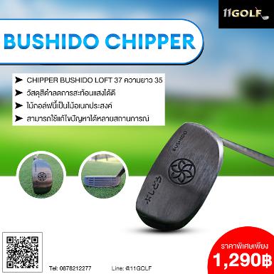 รหัสสินค้า BSDCP001 ไม้กอล์ฟพรีเมี่ยม!!! ราคาถูกที่สุดในประเทศไทย!!! CHIPPER BUSHIDO LOFT 37 ความ