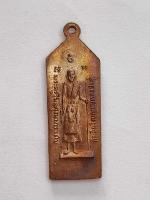 เหรียญเสด็จในกรมหลวงชุมพร หลังหลวงปู่ศุข ที่ระลึกวิญญาณดอกประดู่ 4