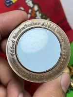 เหรียญท่านพ่อจตุคามรามเทพ คันฉ่องผ่าตะวันเหนอดวงยกฐานะ ที่ระลึก วันไหว้ครู 2550 วัดพุทไธศวรรย์ อยุธย