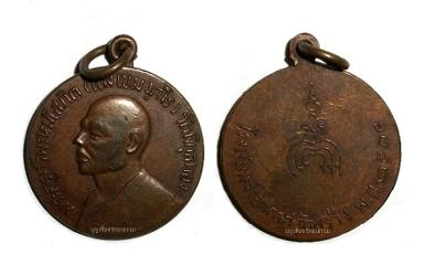 เหรียญหลวงพ่อแพ วัดพิกุลทอง รร.จ่าอากาศสร้างถวาย ปี14 เนื้อนวะ