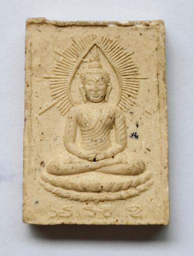 พระผงชานหมาก-เกศา พุทธรัศมี&nbsp; หลวงพ่อฤๅษีลิงดำปลุกเสก ปี 2535 วัดโพธิ์ ฯลฯ (ปลุกเสกพิธีเดียวกับสมเด