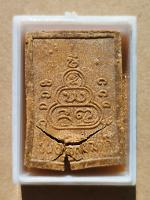 พระผงอัฐิปะสังฆาฏิ รุ่นพิเศษ ปี 2536 หลวงปู่ทองมา ถาวโร วัดสว่างทาสี จ.ร้อยเอ็ด ที่ระลึกสร้างอุโบสถ 