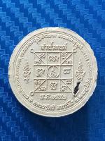 พระผงทำน้ำมนต์รุ่นแรก หลวงปู่ศรี มหาวีโร พ.ศ. 2552 หลังฝังพระธาตุสีแดง สายหลวงพ่อฤๅษีลิงดำ วัดท่าซุง