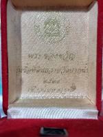 พระของขวัญ วัดปากน้ำภาษีเจริญ รุ่นซื้อที่ดินถวายวัดปากน้ำ ปี2538 พิมพ์มหาปฐพี เนื้อนวะโลหะ กล่องเดิม