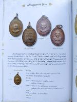 เหรียญเอกราช รุ่น 1 จัดสร้างขึ้นเป็นอนุสรณ์ในงานครบรอบ 100 ปีเกิด หลวงปู่ปาน วัดบางนมโค ปี 2518