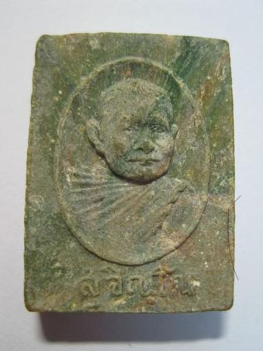 พระผงเกศาหลวงปู่แหวน สุจิณโณ ปี 2520 เส้นเกศาหลวงปู่ชัดเจนหายากมากครับ