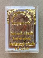 พระผงอัฐิปะสังฆาฏิ รุ่นพิเศษ ปี 2536 หลวงปู่ทองมา ถาวโร วัดสว่างทาสี จ.ร้อยเอ็ด ที่ระลึกสร้างอุโบสถ 