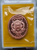 เหรียญพระศรีศากยมุนีพุทธเจ้า เนื้อทองแดงนอก กล่องเดิมวัดมังกรกมลาวาส 1 มกราคม 2568