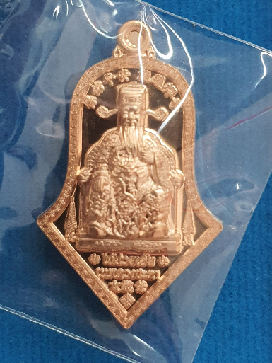 เหรียญไท้ส่วยเอี้ย เทพเจ้าคุ้มครองดวงชะตาชีวิต วัดมังกรกมลาวาส เล่งเน่ยยี่ ปี2566&nbsp;ปรับดวง เสริมดวง แ