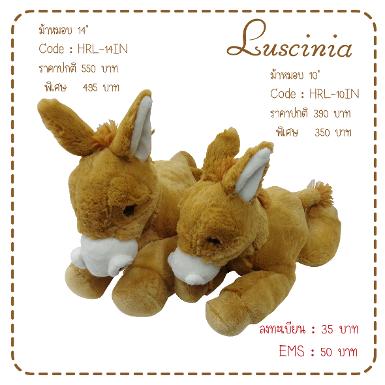 ม้าหมอบ ขนนุ่ม